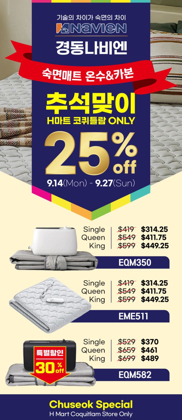H Mart (West) Flyer September 17 to 23