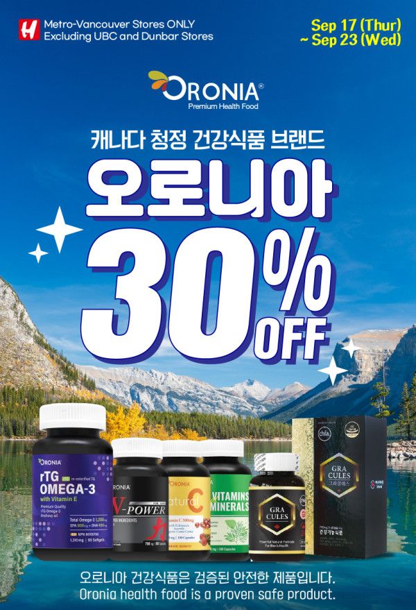 H Mart (West) Flyer September 17 to 23