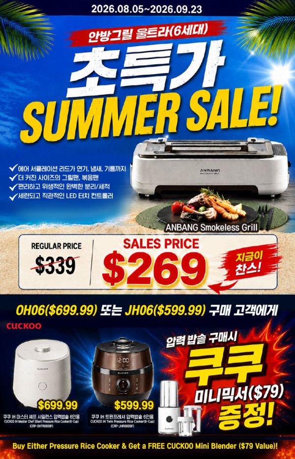 H Mart (West) Flyer September 17 to 23