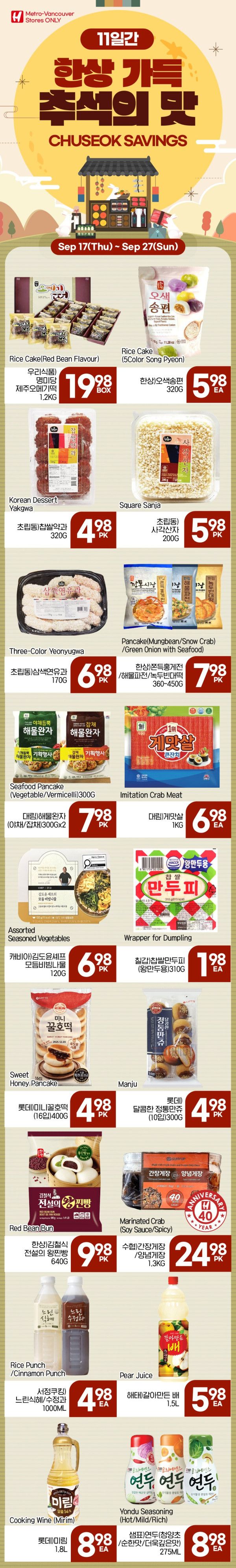 H Mart (West) Flyer September 17 to 23