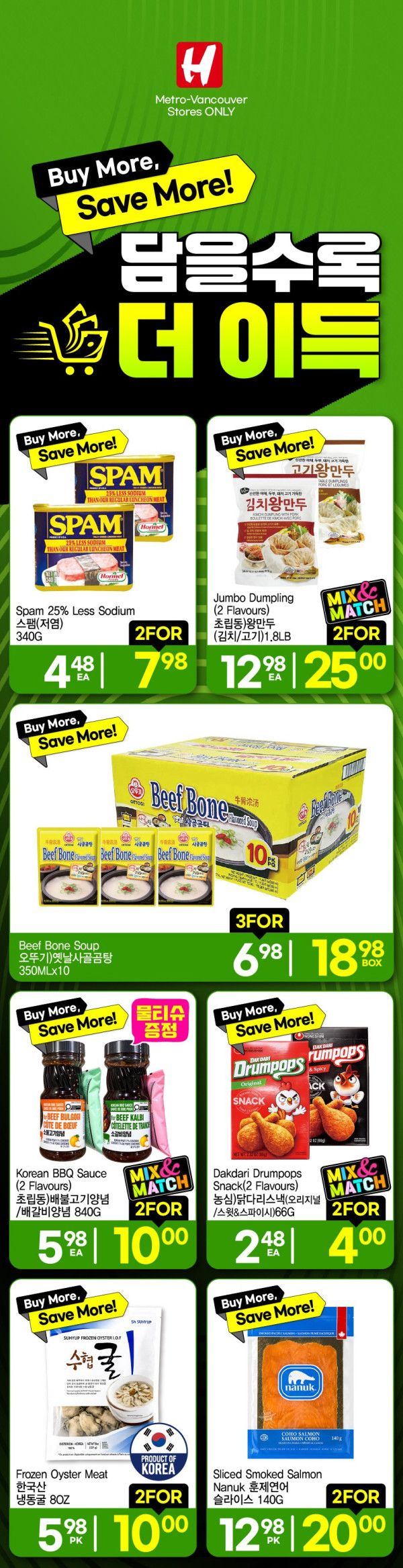 H Mart (West) Flyer September 17 to 23
