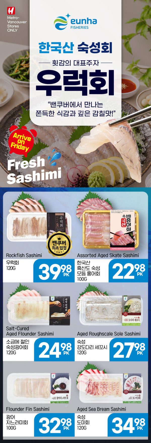 H Mart (West) Flyer September 17 to 23