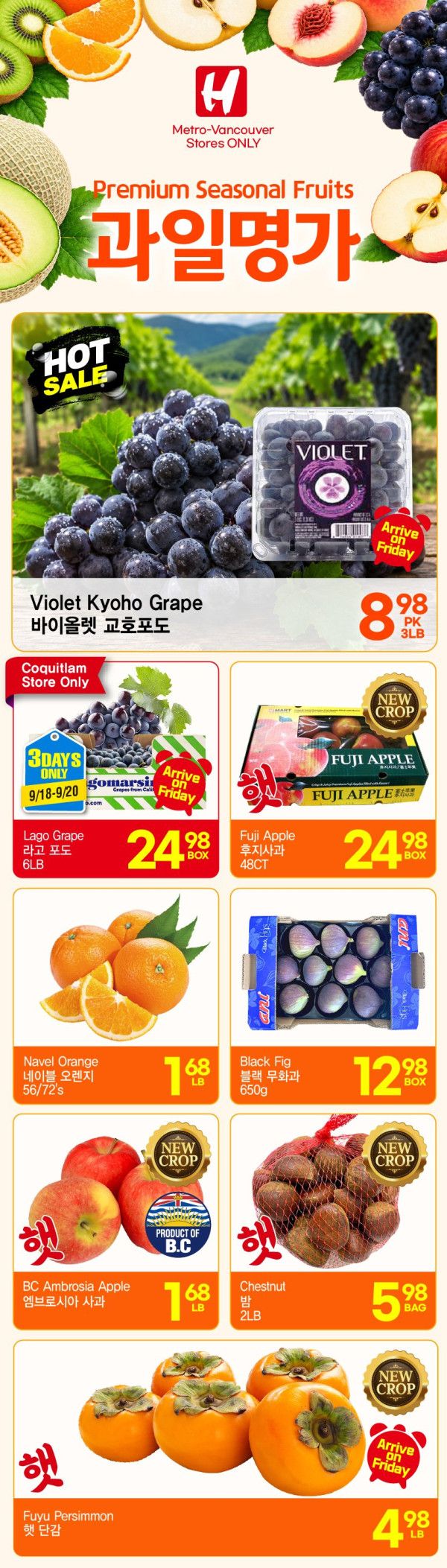 H Mart (West) Flyer September 17 to 23