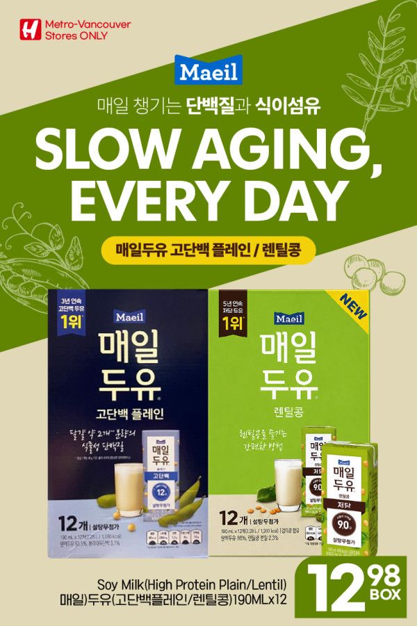 H Mart (West) Flyer September 17 to 23