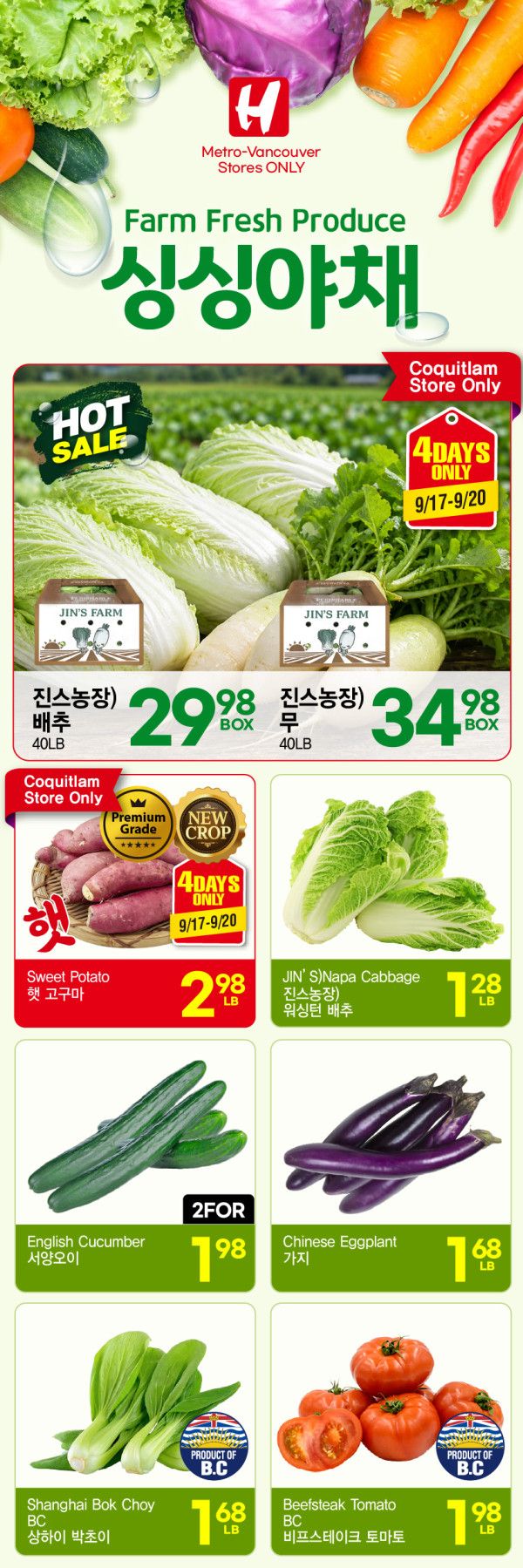 H Mart (West) Flyer September 17 to 23