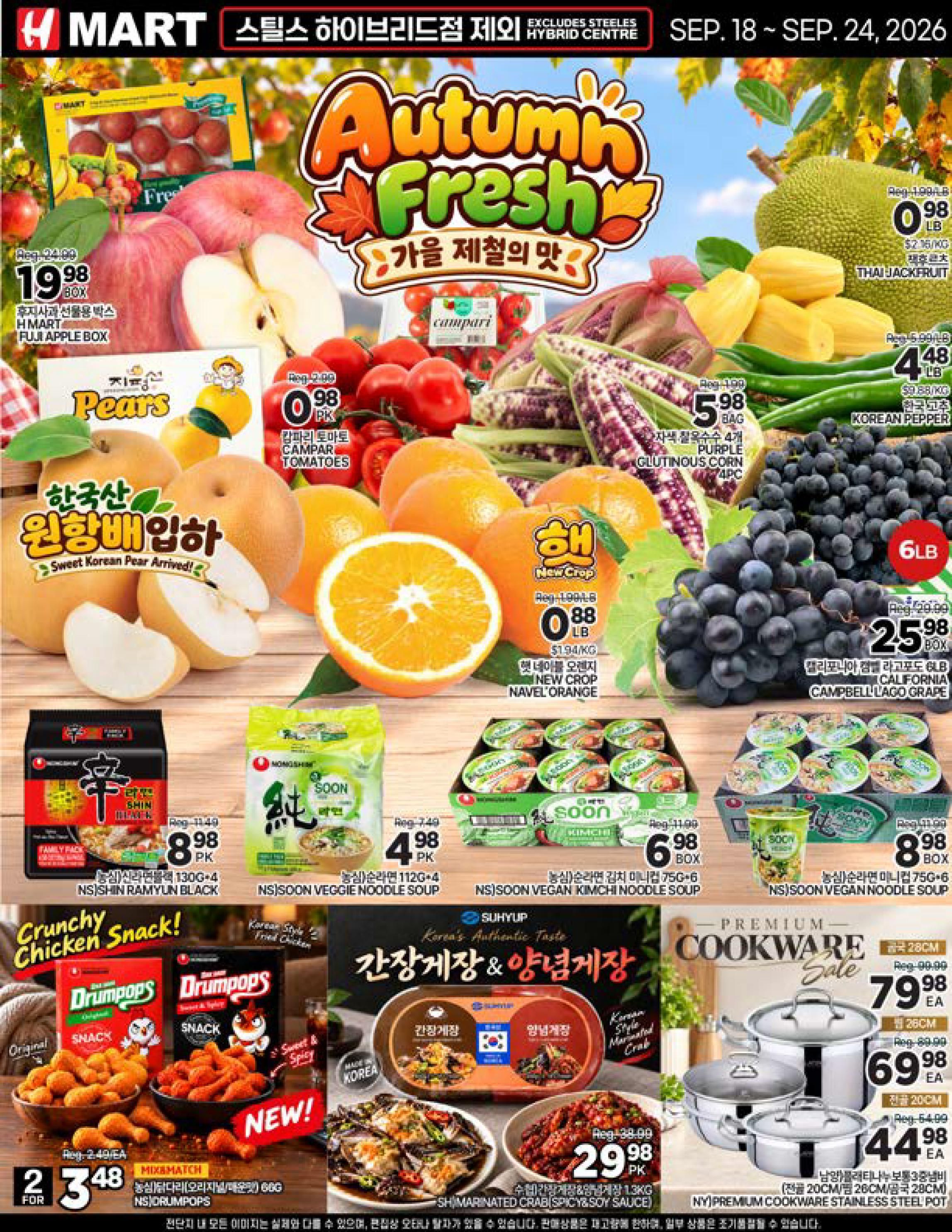 H Mart (ON) Flyer September 18 to 24