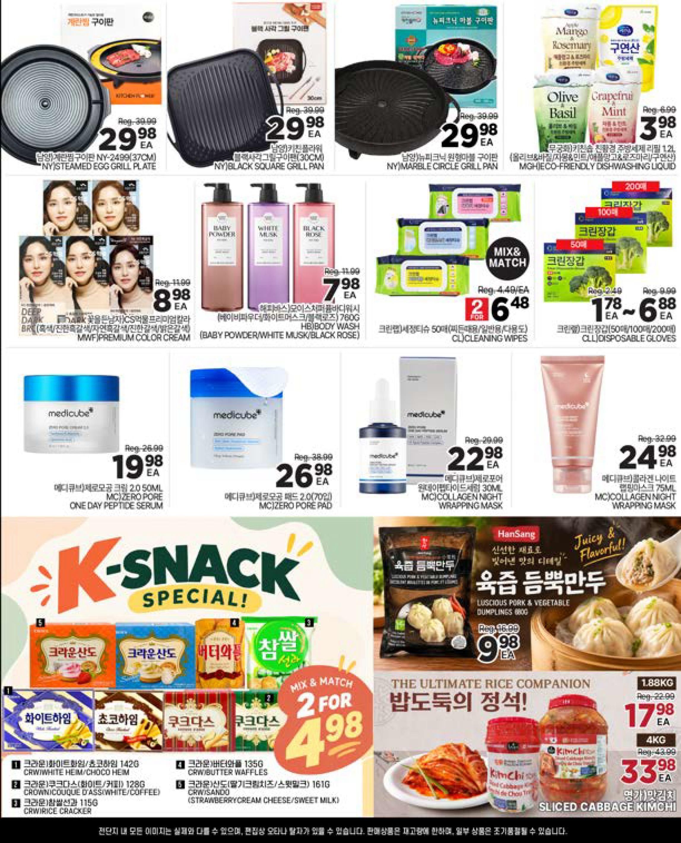 H Mart (ON) Flyer September 18 to 24