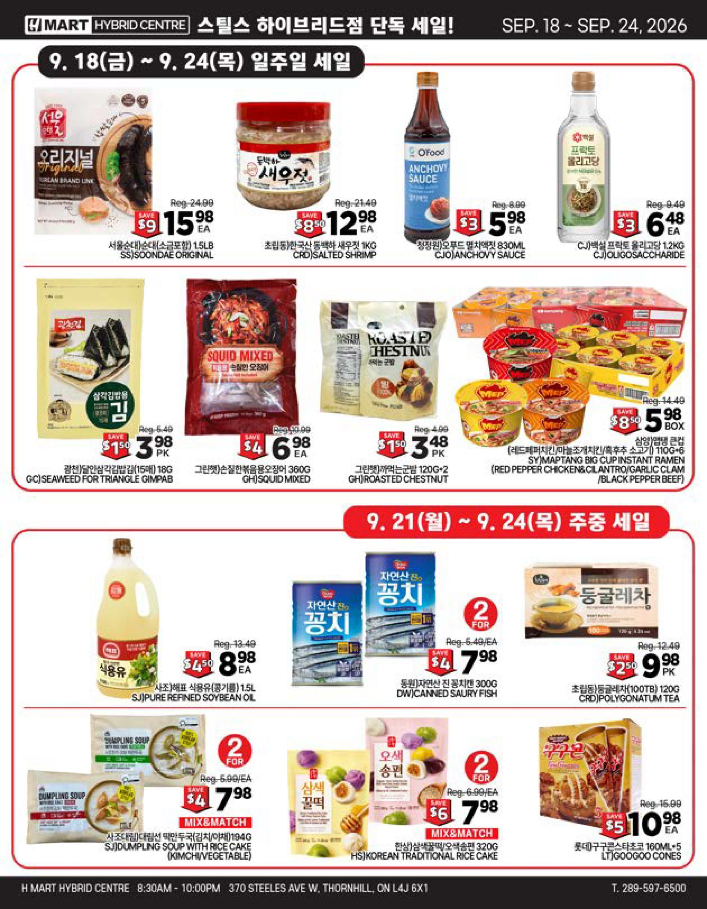 H Mart (ON) Flyer September 18 to 24
