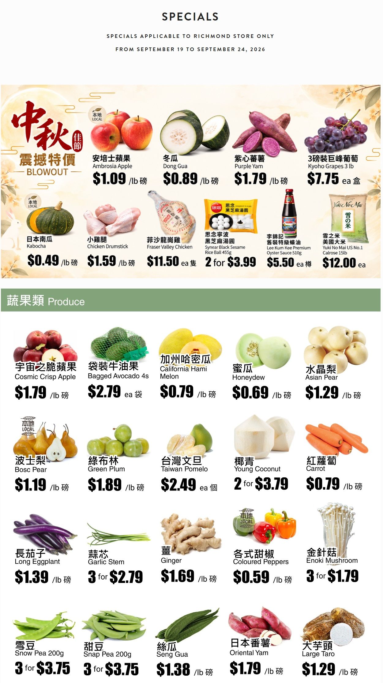 Rice World Supermarket Flyer September 19 to 24