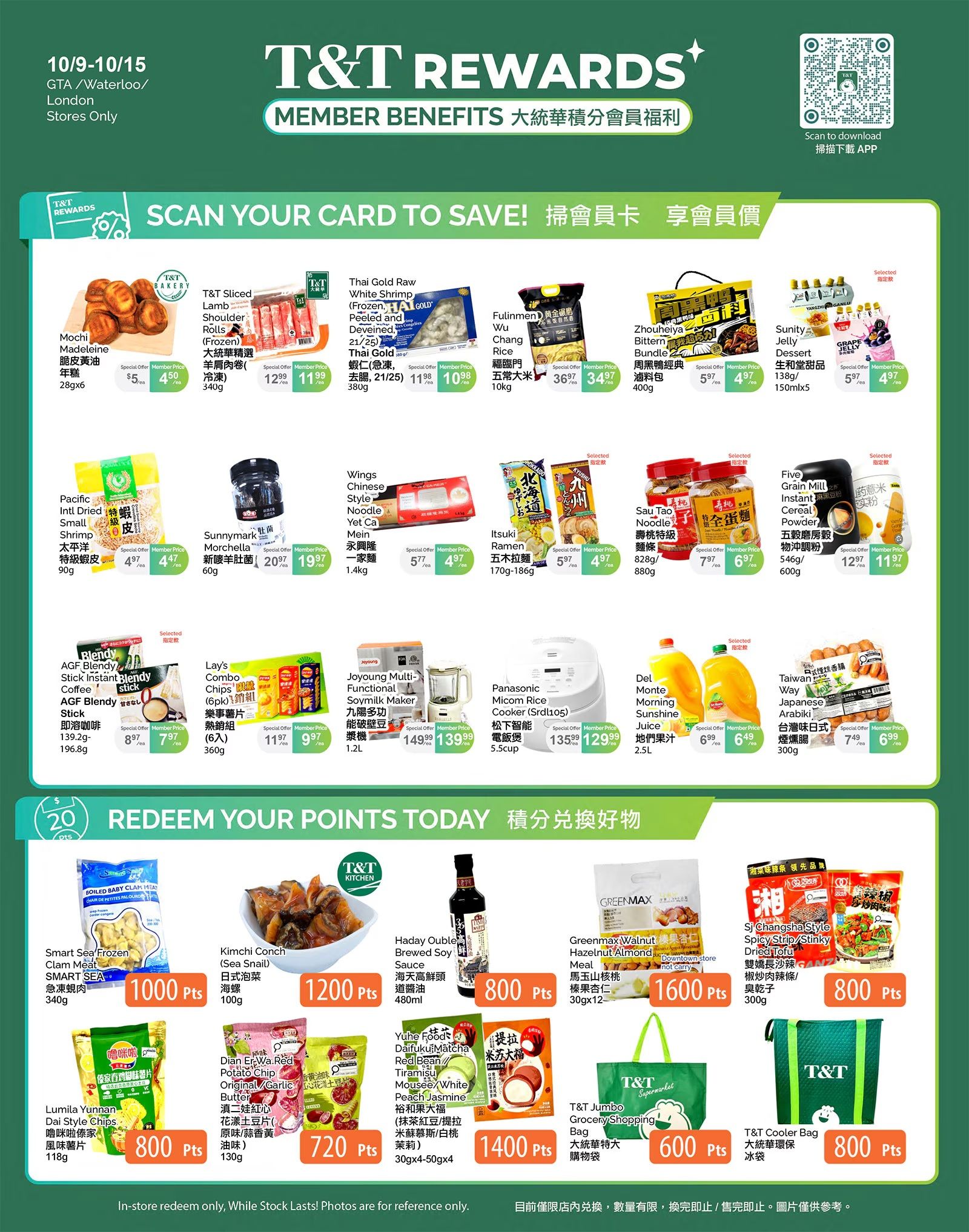 T&T Supermarket (London & Waterloo) Flyer October 9 to 15