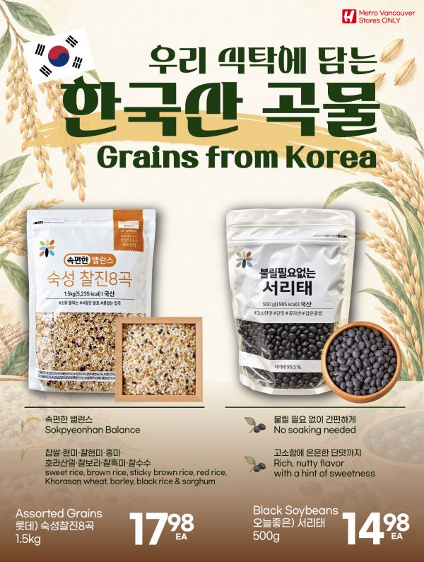 H Mart (West) Flyer October 15 to 21