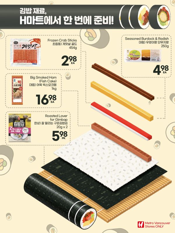 H Mart (West) Flyer October 15 to 21