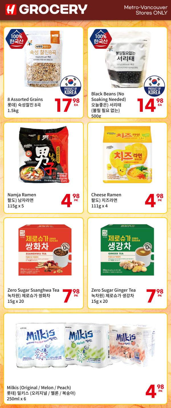 H Mart (West) Flyer October 15 to 21