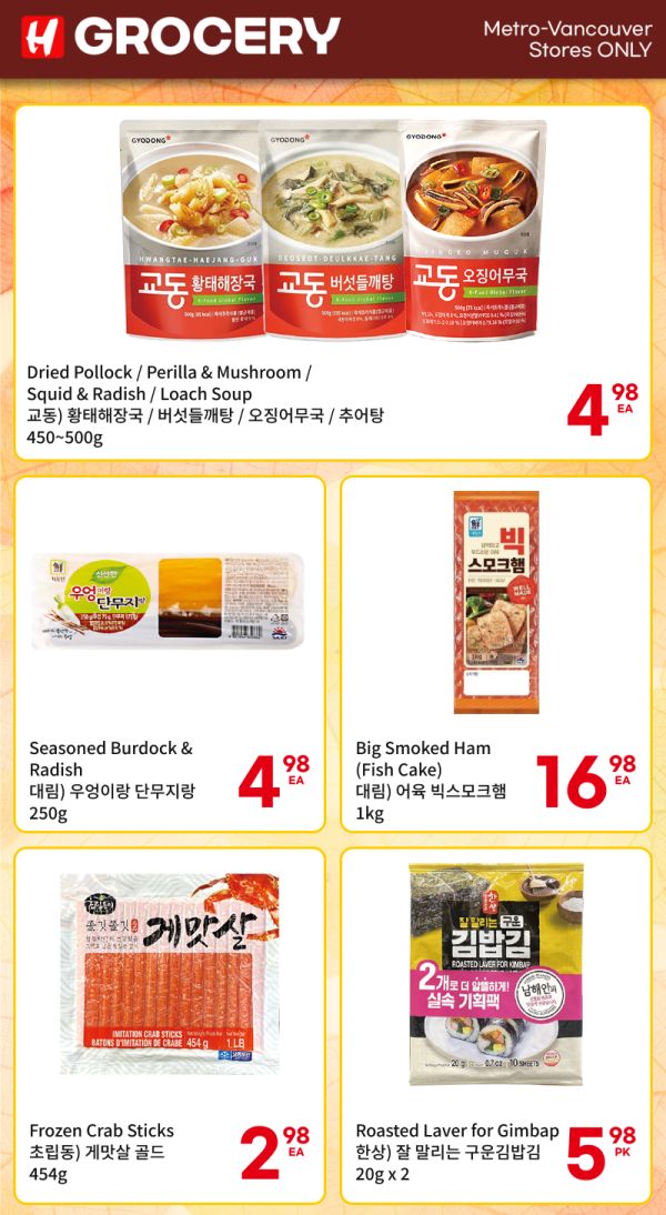 H Mart (West) Flyer October 15 to 21