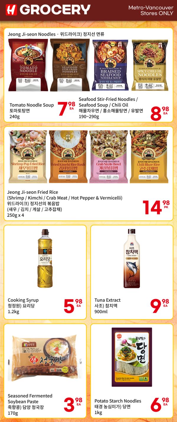 H Mart (West) Flyer October 15 to 21