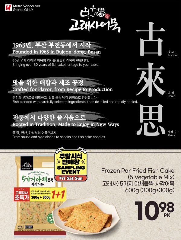 H Mart (West) Flyer October 15 to 21