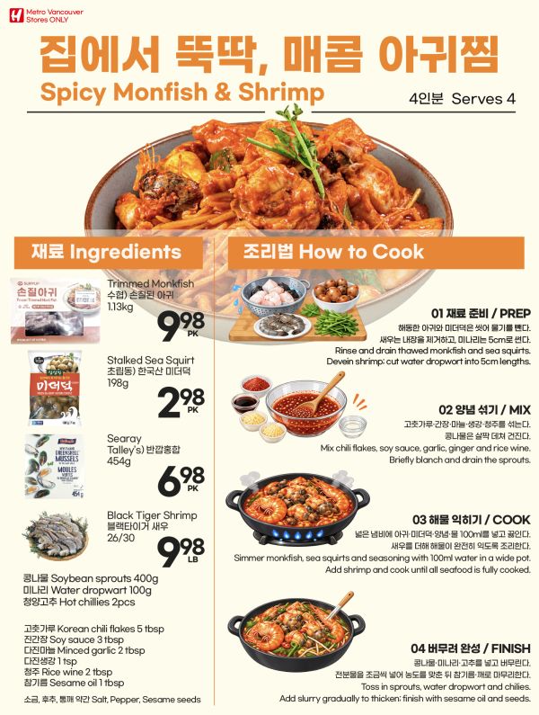H Mart (West) Flyer October 15 to 21