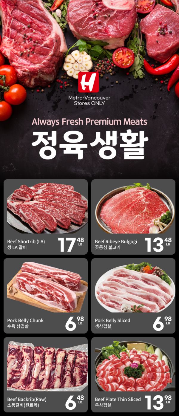 H Mart (West) Flyer October 15 to 21