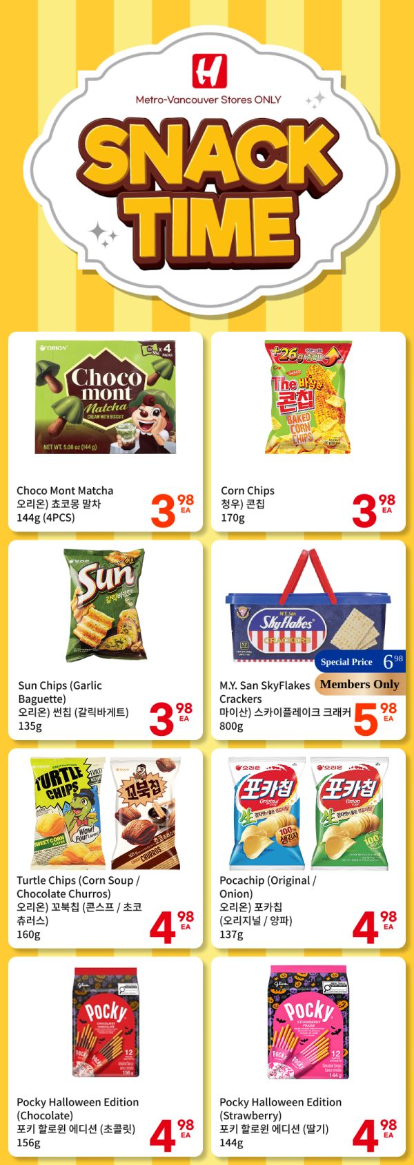 H Mart (West) Flyer October 15 to 21