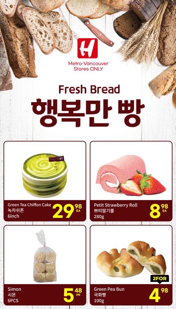 H Mart (West) Flyer October 15 to 21