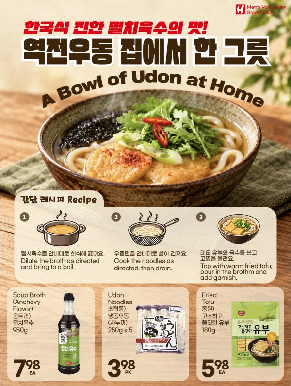 H Mart (West) Flyer October 15 to 21