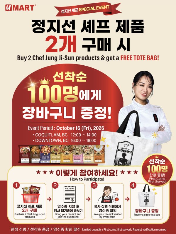 H Mart (West) Flyer October 15 to 21