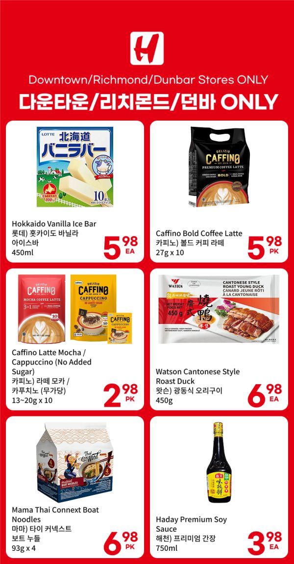 H Mart (West) Flyer October 15 to 21