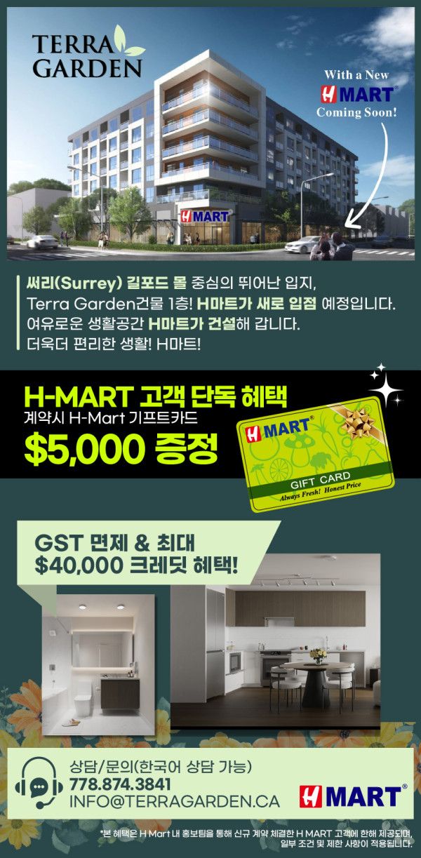 H Mart (West) Flyer October 15 to 21