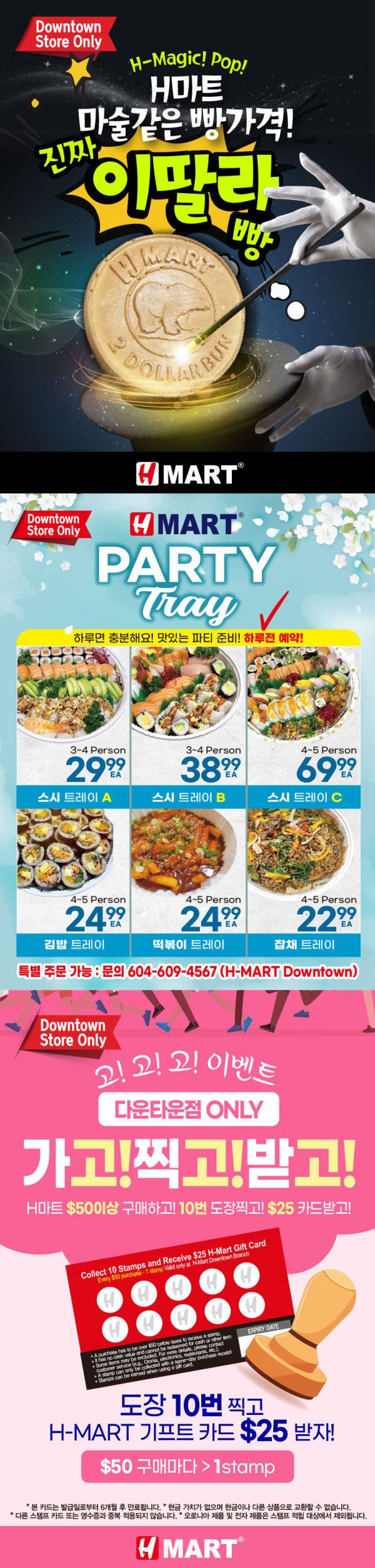 H Mart (West) Flyer October 15 to 21