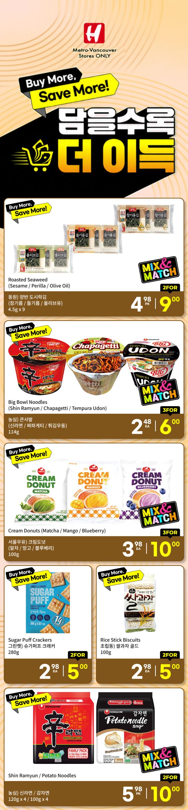 H Mart (West) Flyer October 15 to 21