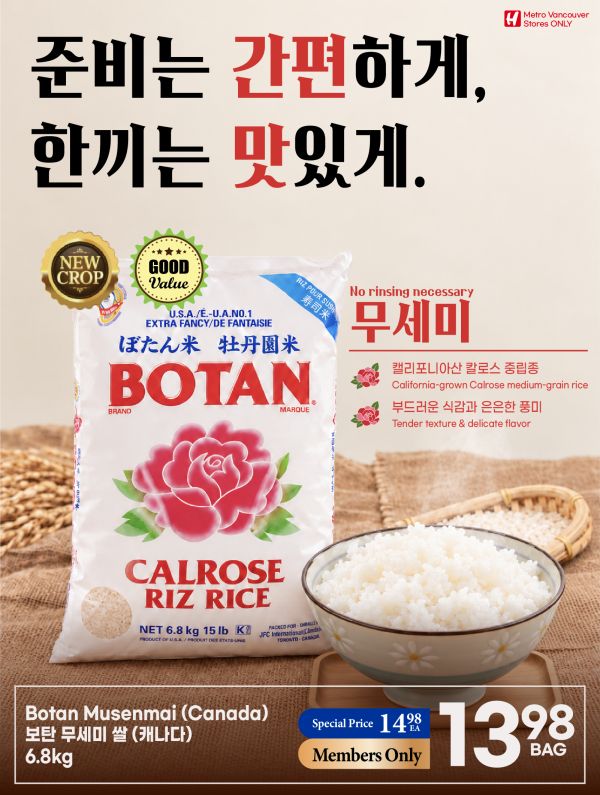 H Mart (West) Flyer October 15 to 21