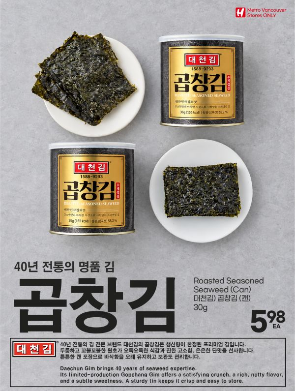 H Mart (West) Flyer October 15 to 21