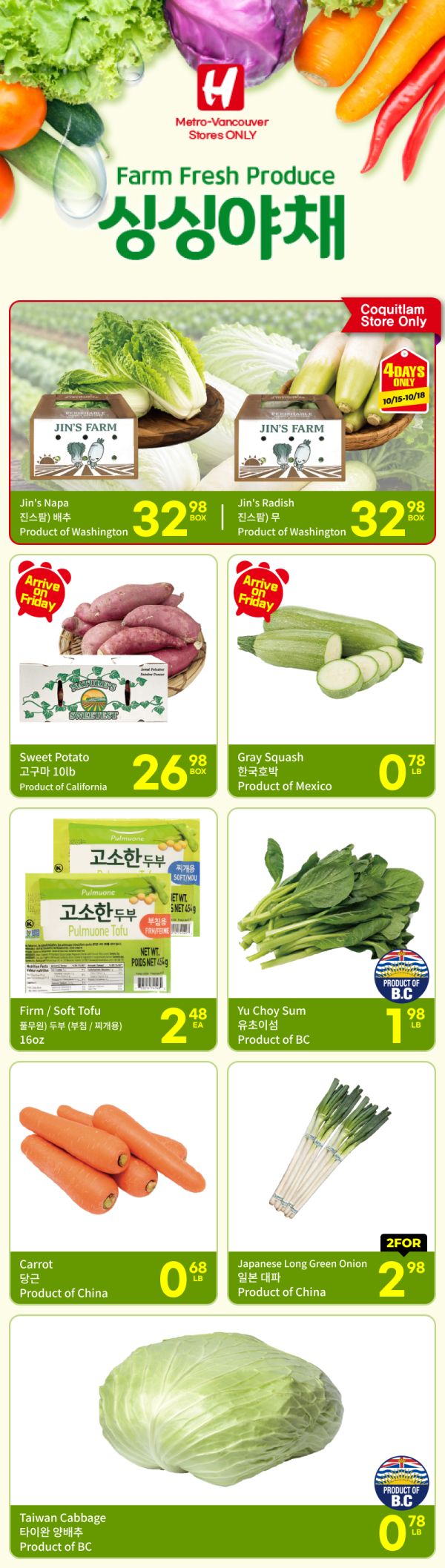 H Mart (West) Flyer October 15 to 21