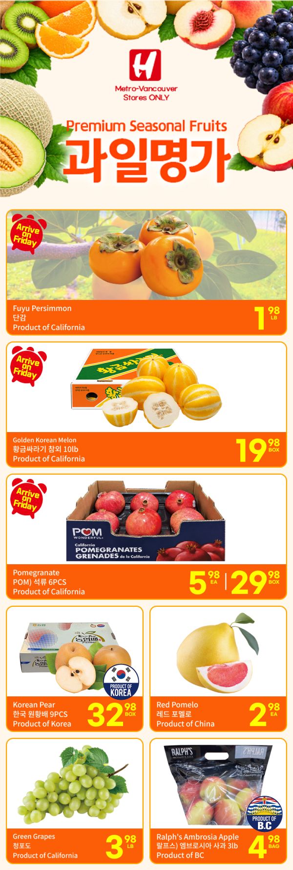 H Mart (West) Flyer October 15 to 21