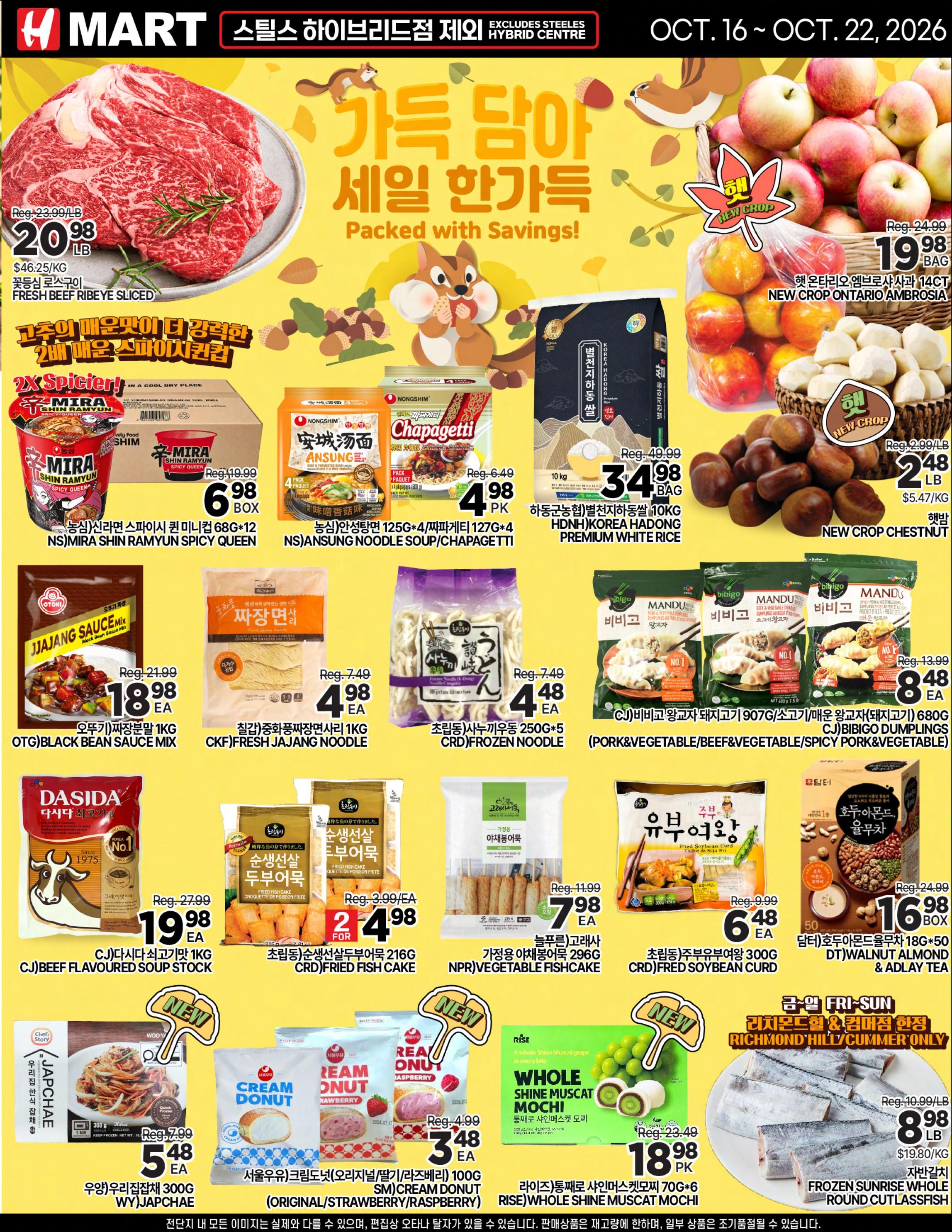 H Mart (ON) Flyer October 16 to 22