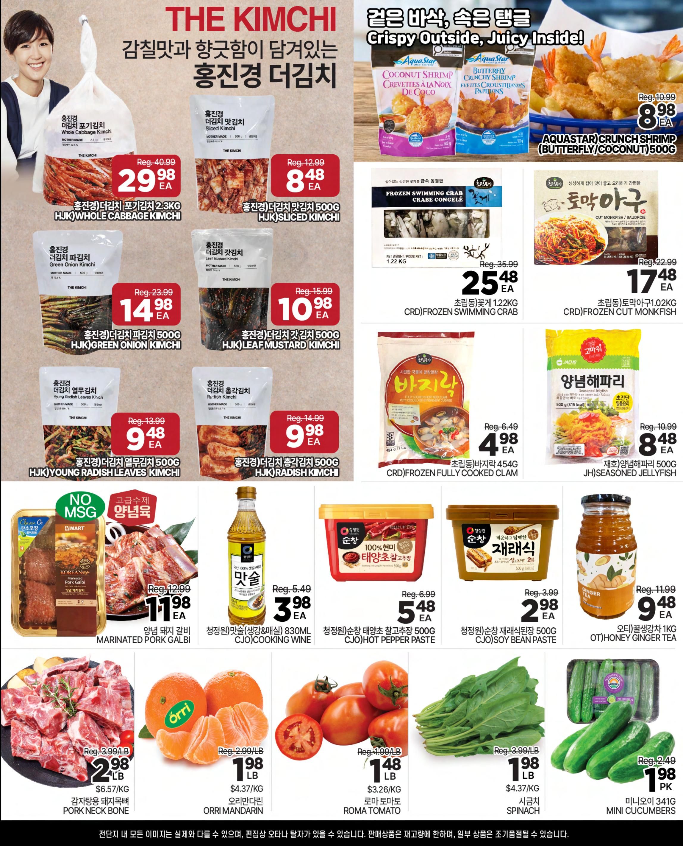 H Mart (ON) Flyer October 16 to 22