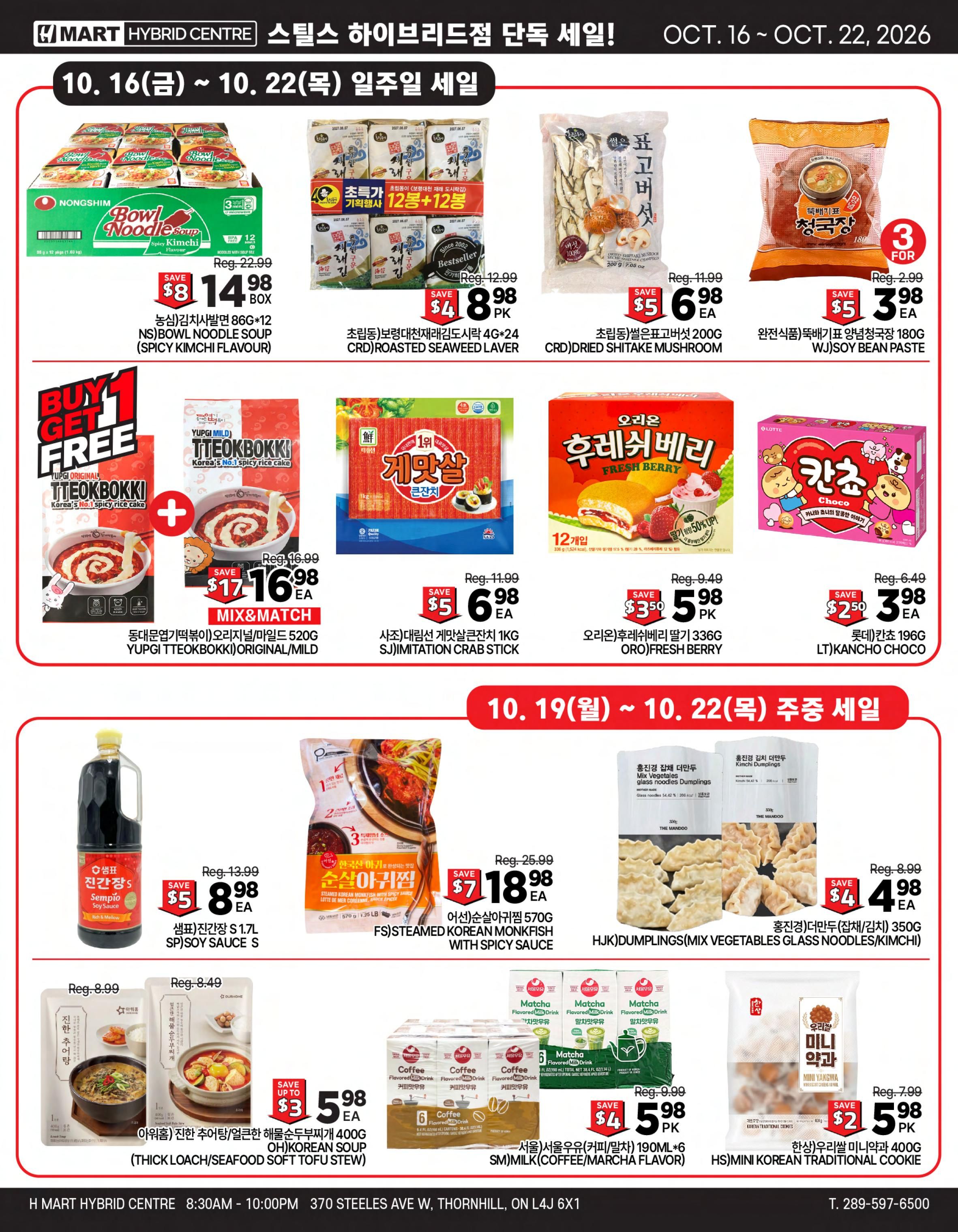 H Mart (ON) Flyer October 16 to 22
